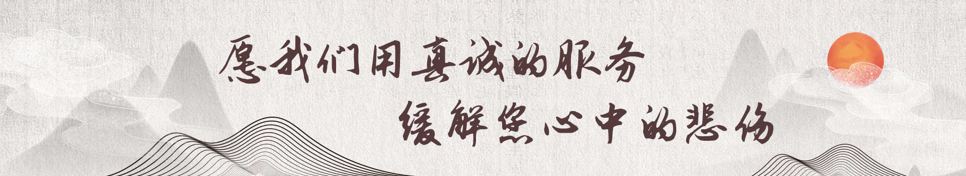 重庆奇峰山陵园